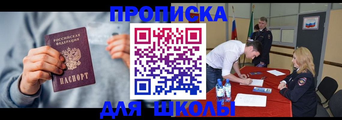 прописка поиск в Очёре