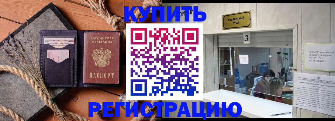 временная регистрация недорого в Очёре